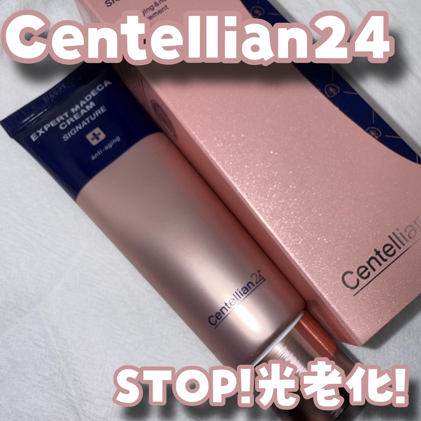 エキスパートマデカクリーム (シグネチャー)/センテリアン24/フェイスクリームを使ったクチコミ(1枚目)