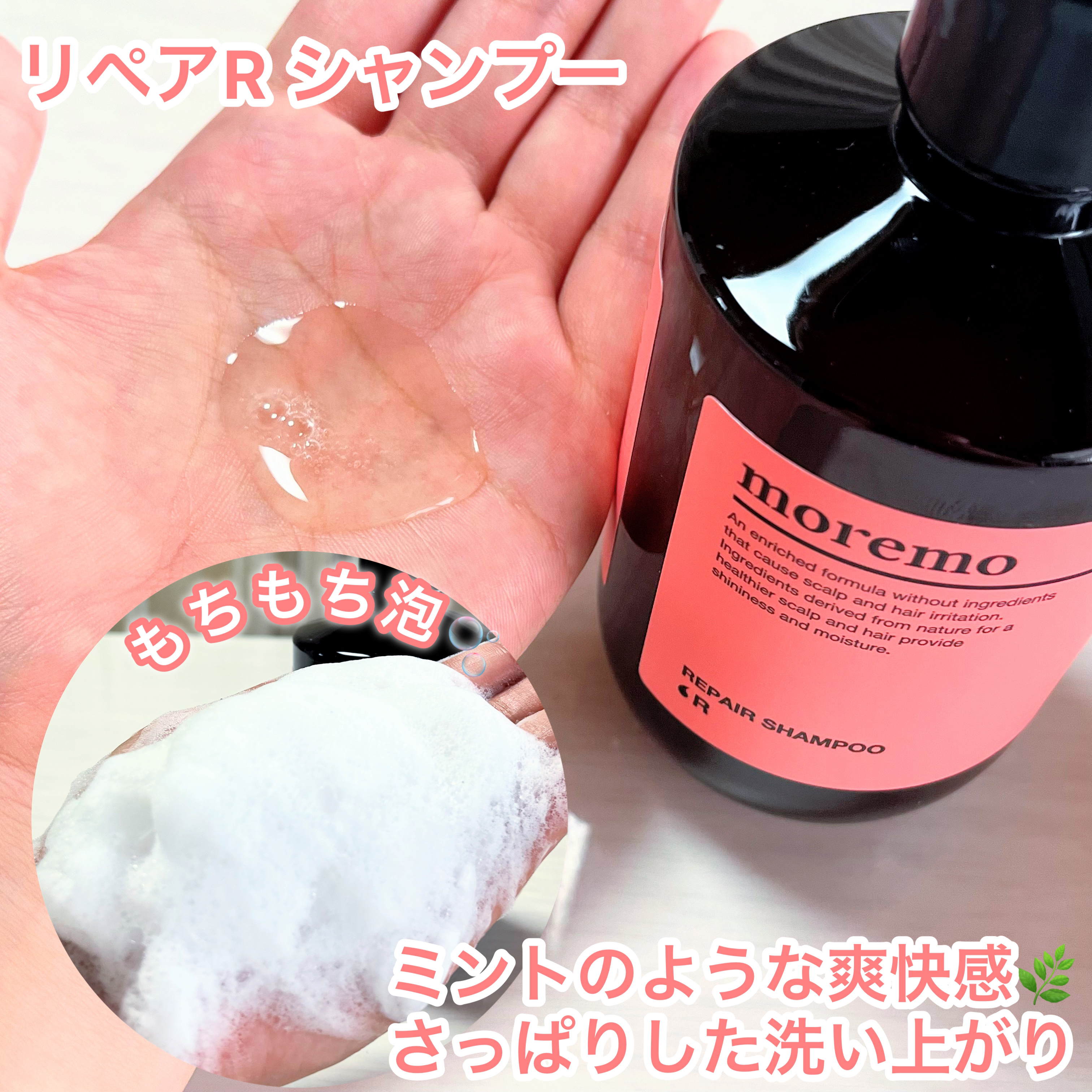 リペアシャンプーR/moremo/市販シャンプーを使ったクチコミ（3枚目）