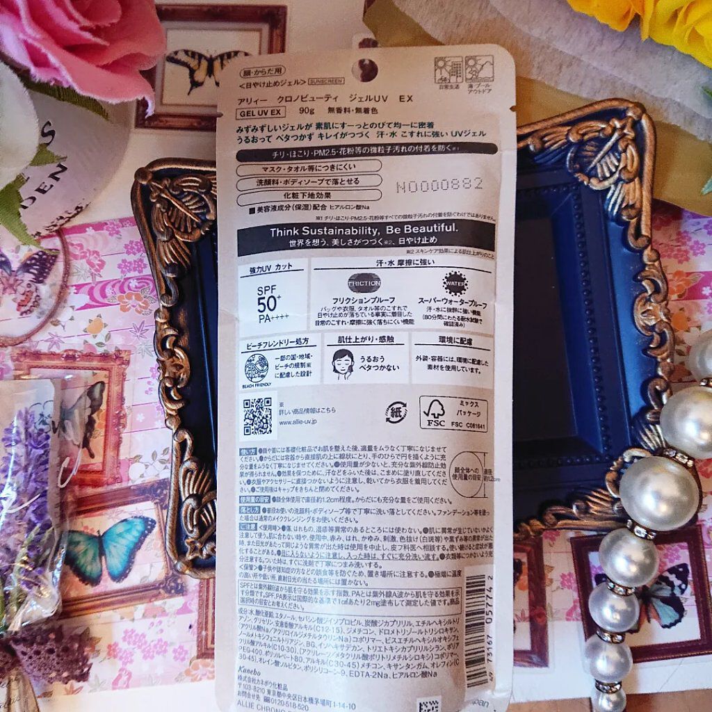 アリィー クロノビューティ ジェルUV EX 限定パッケージ/アリィー/日焼け止めジェルを使ったクチコミ（3枚目）