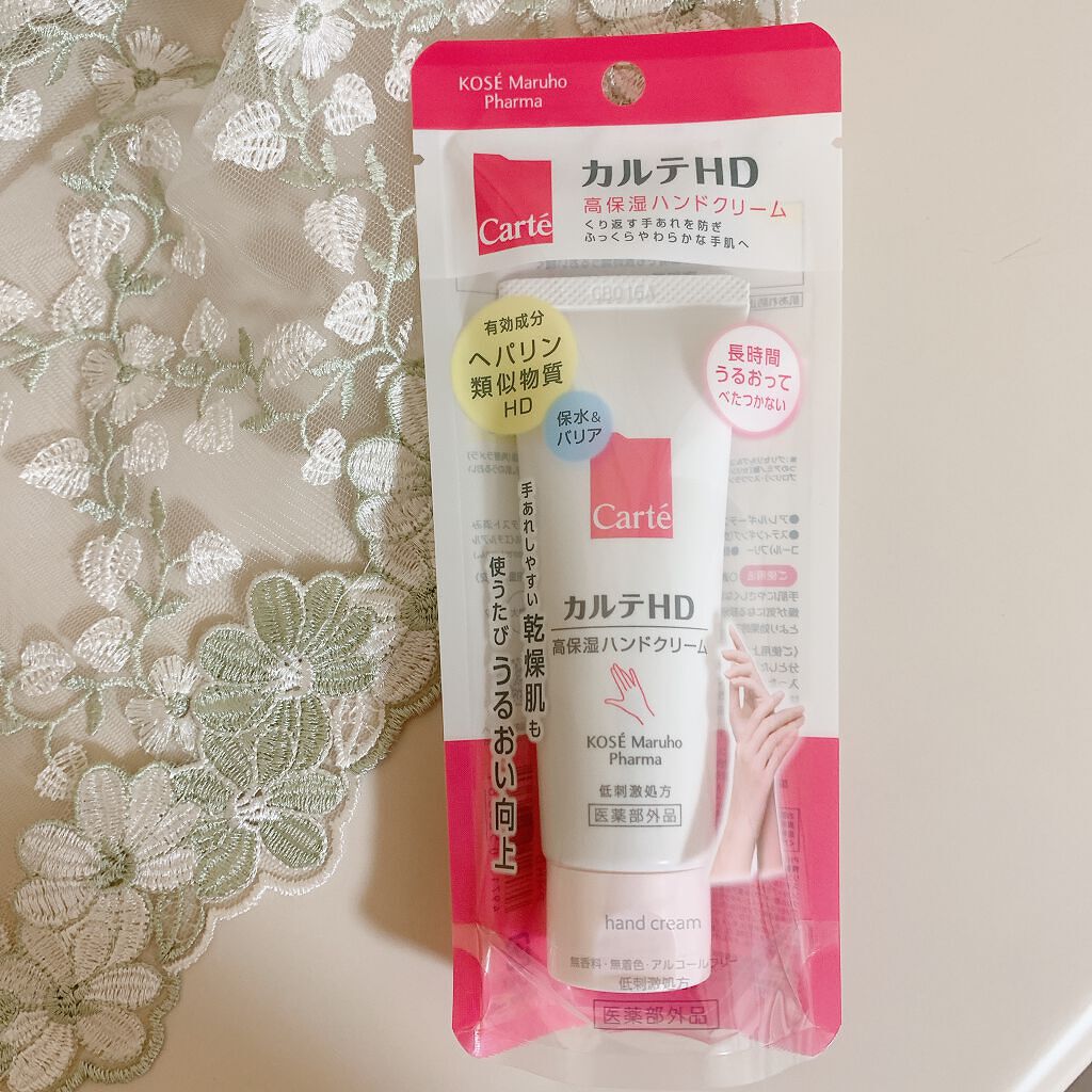 モイスチュア ハンドクリーム/カルテHD/ハンドクリームを使ったクチコミ（2枚目）
