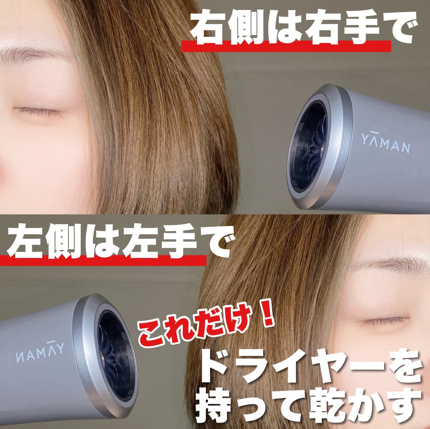 リフトドライヤー/YA-MAN TOKYO JAPAN/ドライヤーを使ったクチコミ(2枚目)
