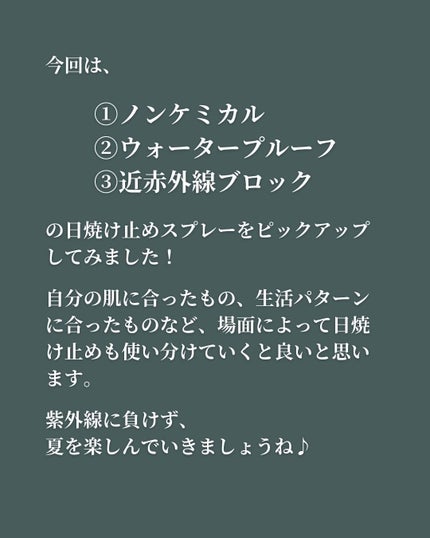サンカットR プロテクトUV スプレー/サンカット®/日焼け止めミスト・スプレーを使ったクチコミ(6枚目)