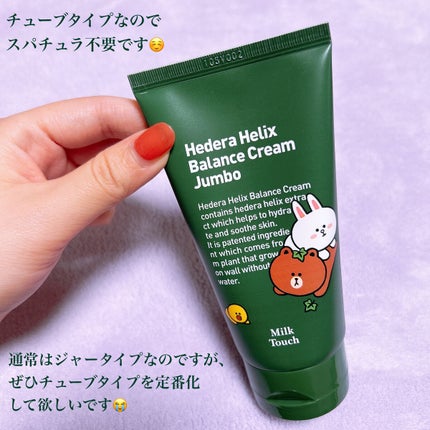 LINE FRIENDS ヘデラヘリックスバランスクリームジャンボSET/Milk Touch/フェイスクリームを使ったクチコミ(2枚目)