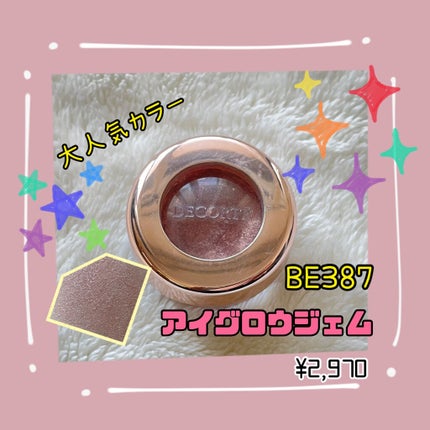 アイグロウ ジェム/DECORTÉ/ジェル・クリームアイシャドウを使ったクチコミ(1枚目)
