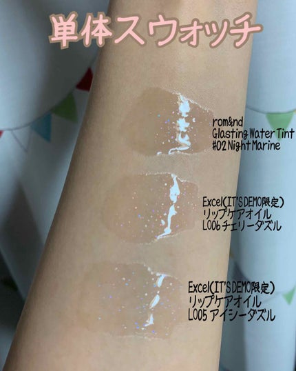 リップケアオイル/excel/リップグロスを使ったクチコミ(3枚目)