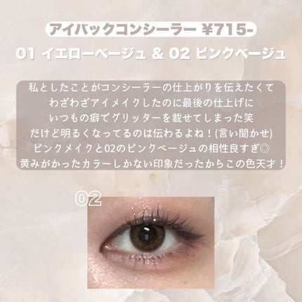 アイバッグコンシーラー/キャンメイク/ペンシルコンシーラーを使ったクチコミ(4枚目)