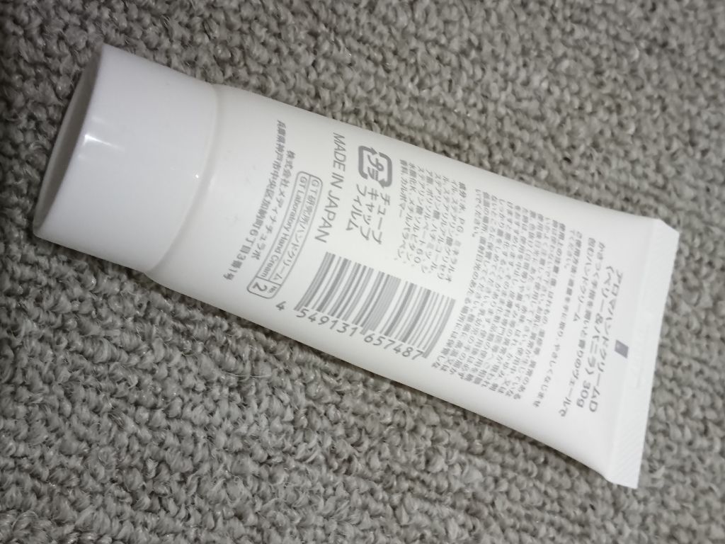 ガールズトレンド研究所 アロマハンドクリームD/DAISO/ハンドクリームを使ったクチコミ（2枚目）