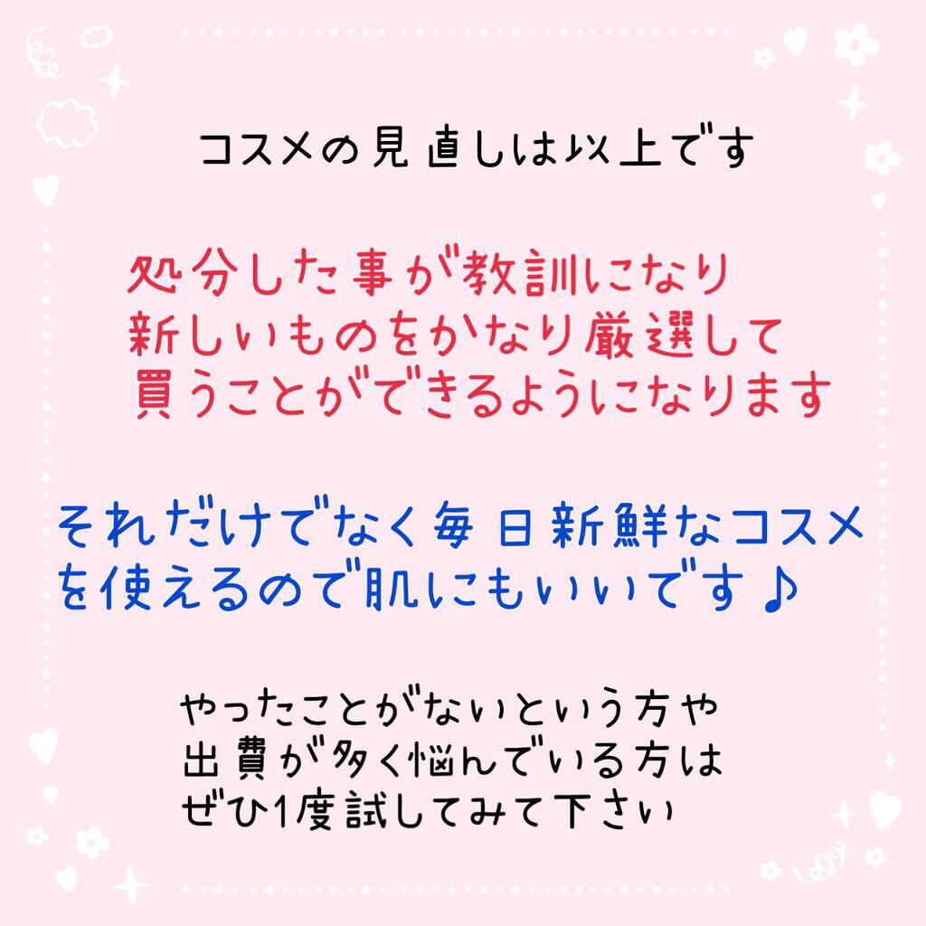 ⭐︎おりひめママ⭐︎ on LIPS 「以前もお伝えしましたが、わたくしママ流の『美容代節約メソッド』..」(9枚目)