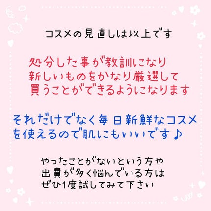 ⭐︎おりひめママ⭐︎ on LIPS 「以前もお伝えしましたが、わたくしママ流の『美容代節約メソッド』..」(9枚目)