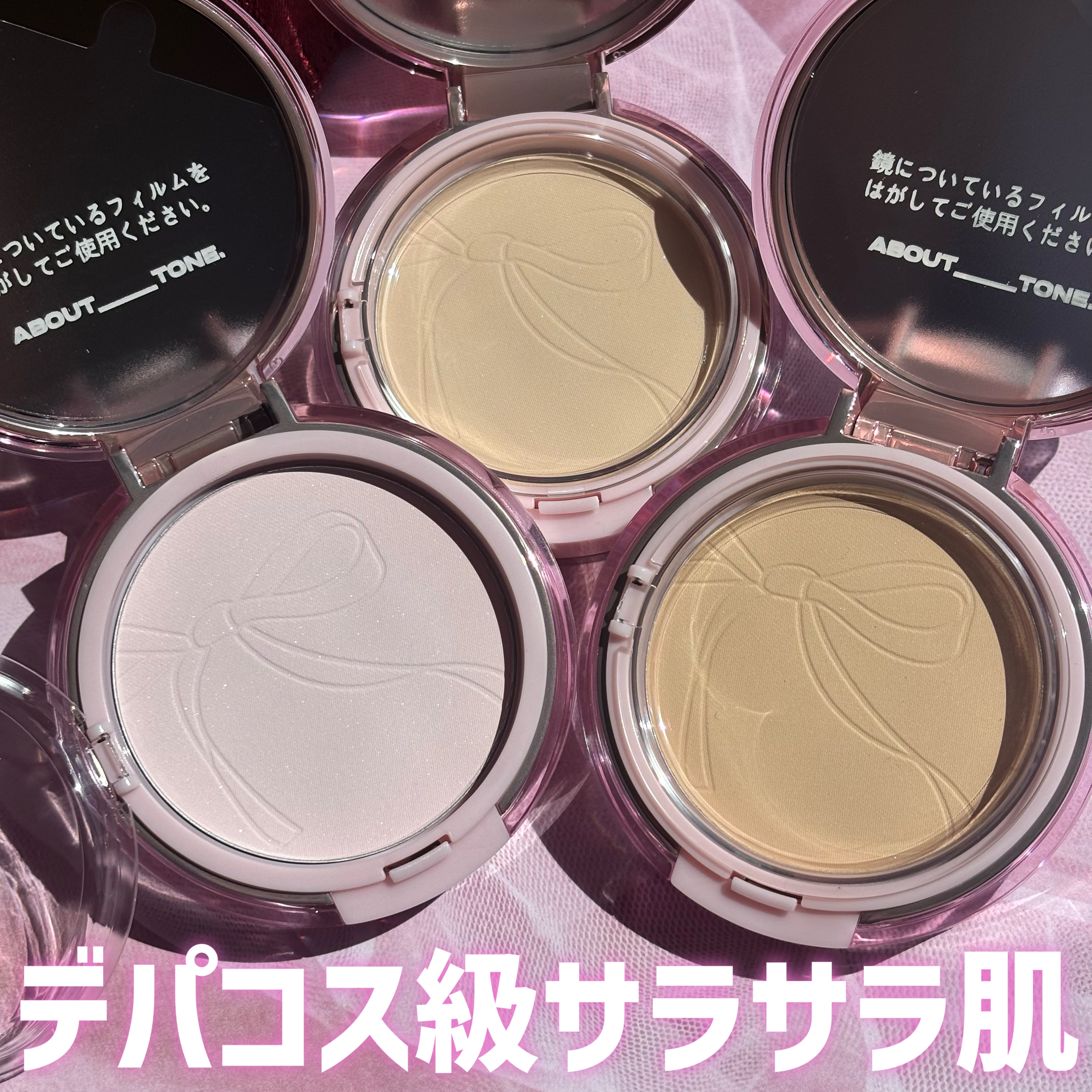 ザ・ブラーパウダーパクト/ABOUT TONE/プレストパウダーを使ったクチコミ（1枚目）