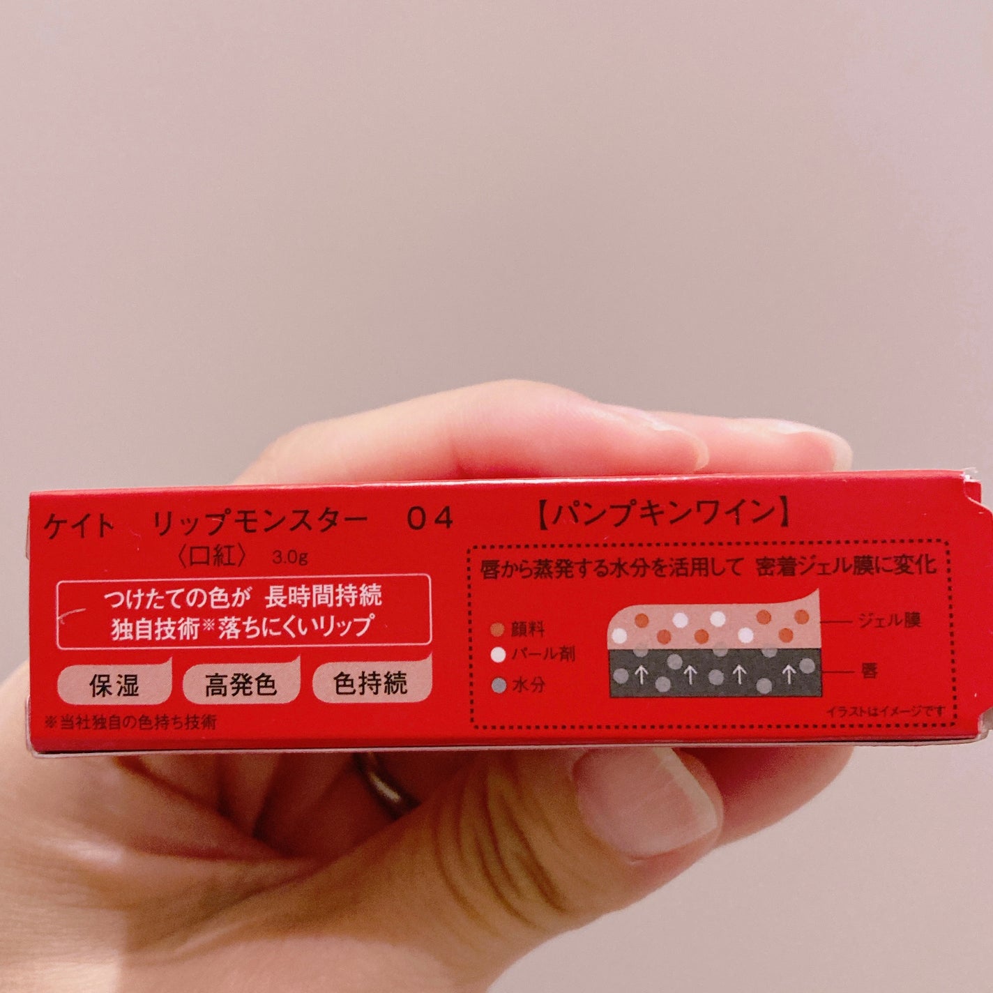 ケイト リップモンスター/KATE/口紅を使ったクチコミ(3枚目)