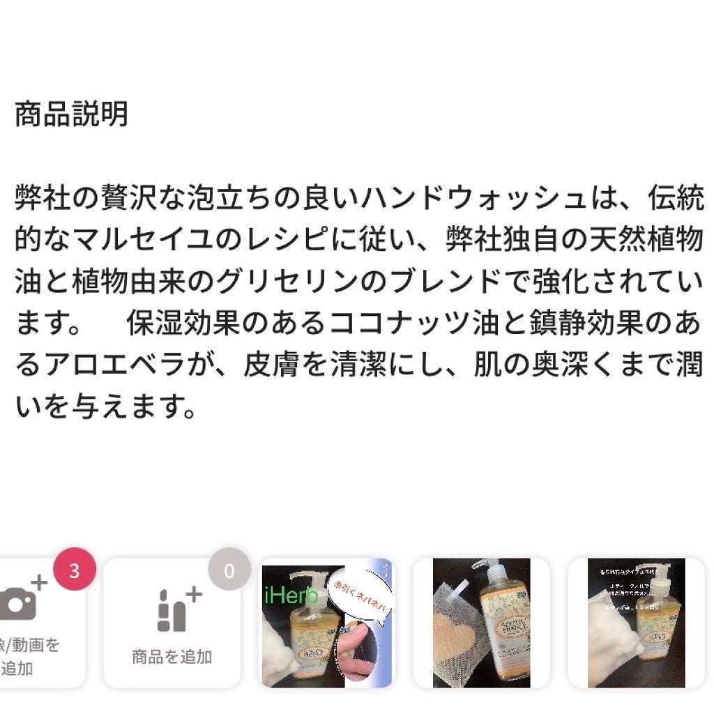 HAND WASH/South of France/ハンドソープを使ったクチコミ(5枚目)