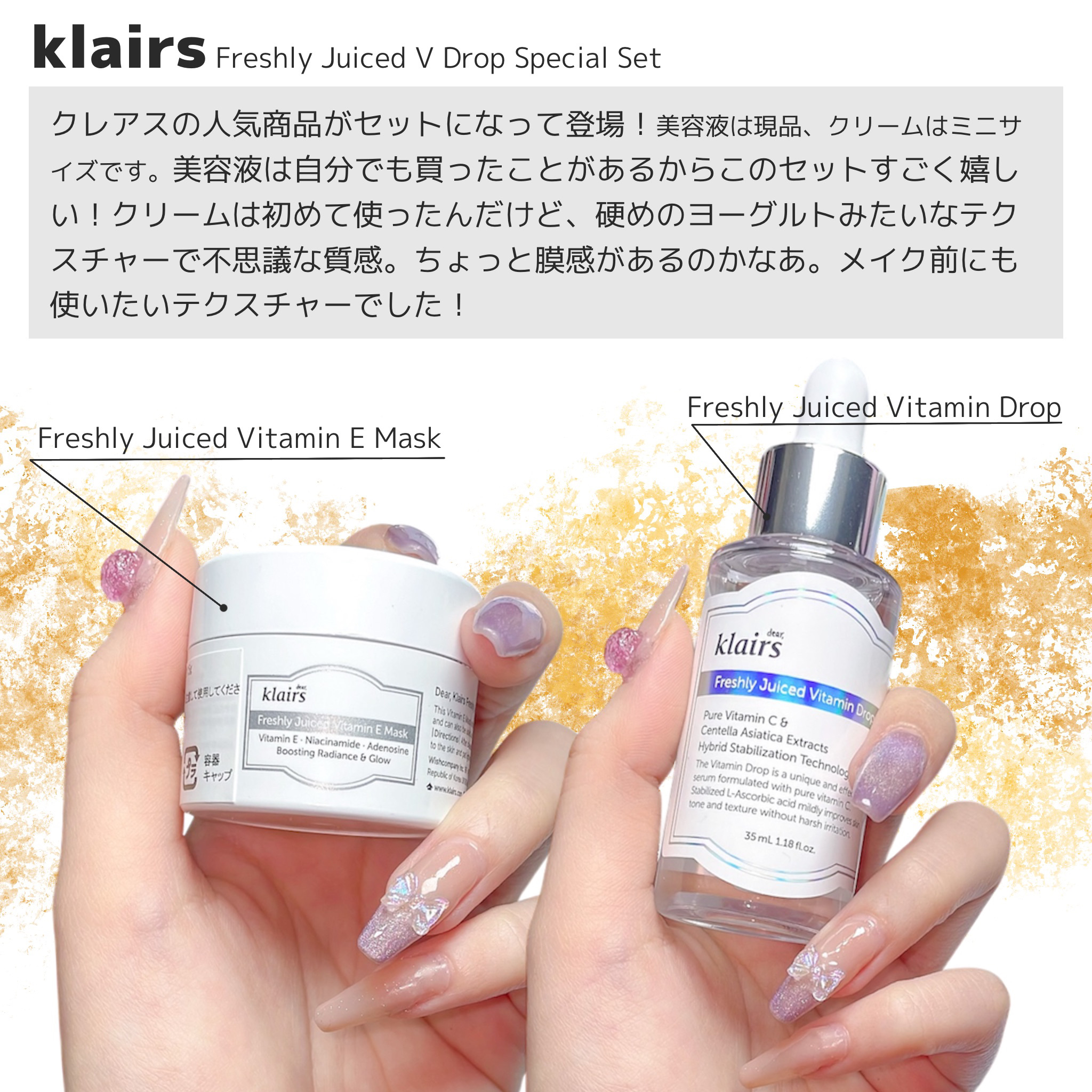 フレッシュリージュースドビタミンドロップ(35ml)/Klairs/美容液を使ったクチコミ（2枚目）