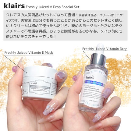 フレッシュリージュースドビタミンドロップ(35ml)/Klairs/美容液を使ったクチコミ(2枚目)