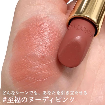 ラプソリュ ルージュ インティマット/LANCOME/口紅を使ったクチコミ(4枚目)