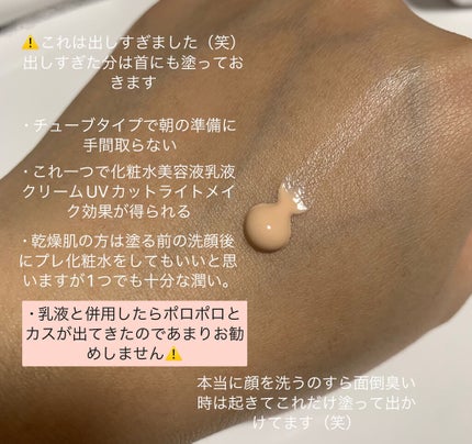 リンクルUV乳液/なめらか本舗/日焼け止めミルクを使ったクチコミ(2枚目)