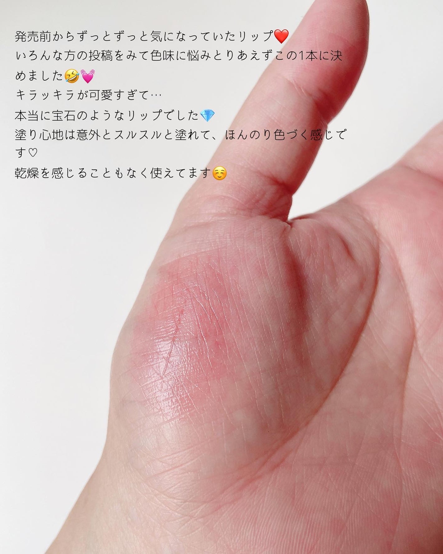 ジェミィ ティント セラム/Visée/リップティントを使ったクチコミ(4枚目)