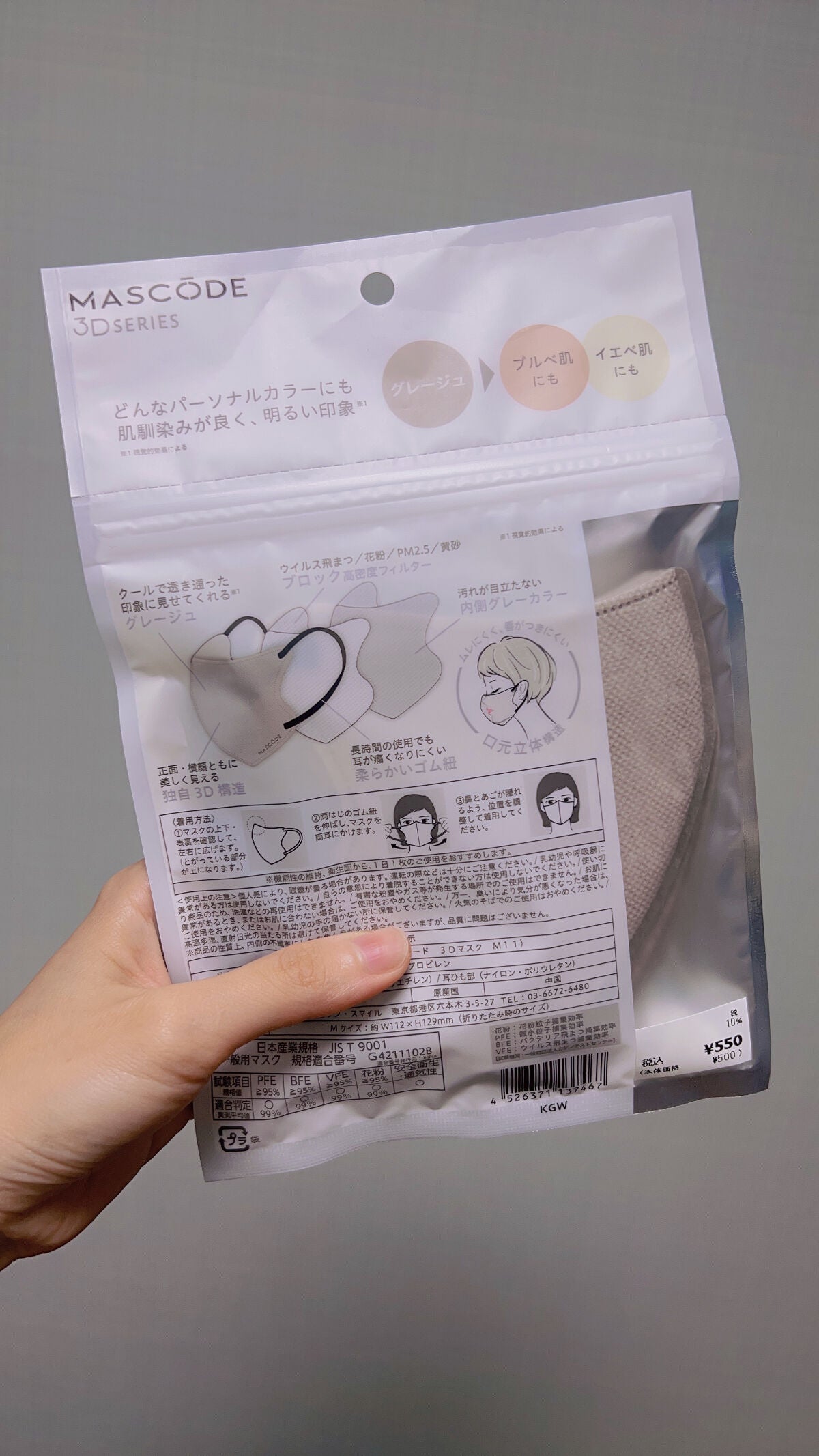 3D不織布マスク/MASCODE/マスクを使ったクチコミ(2枚目)