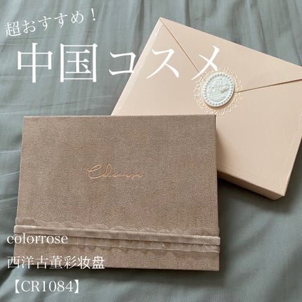 女王のカメオマルチパレット /COLORROSE/マルチパレットを使ったクチコミ(1枚目)