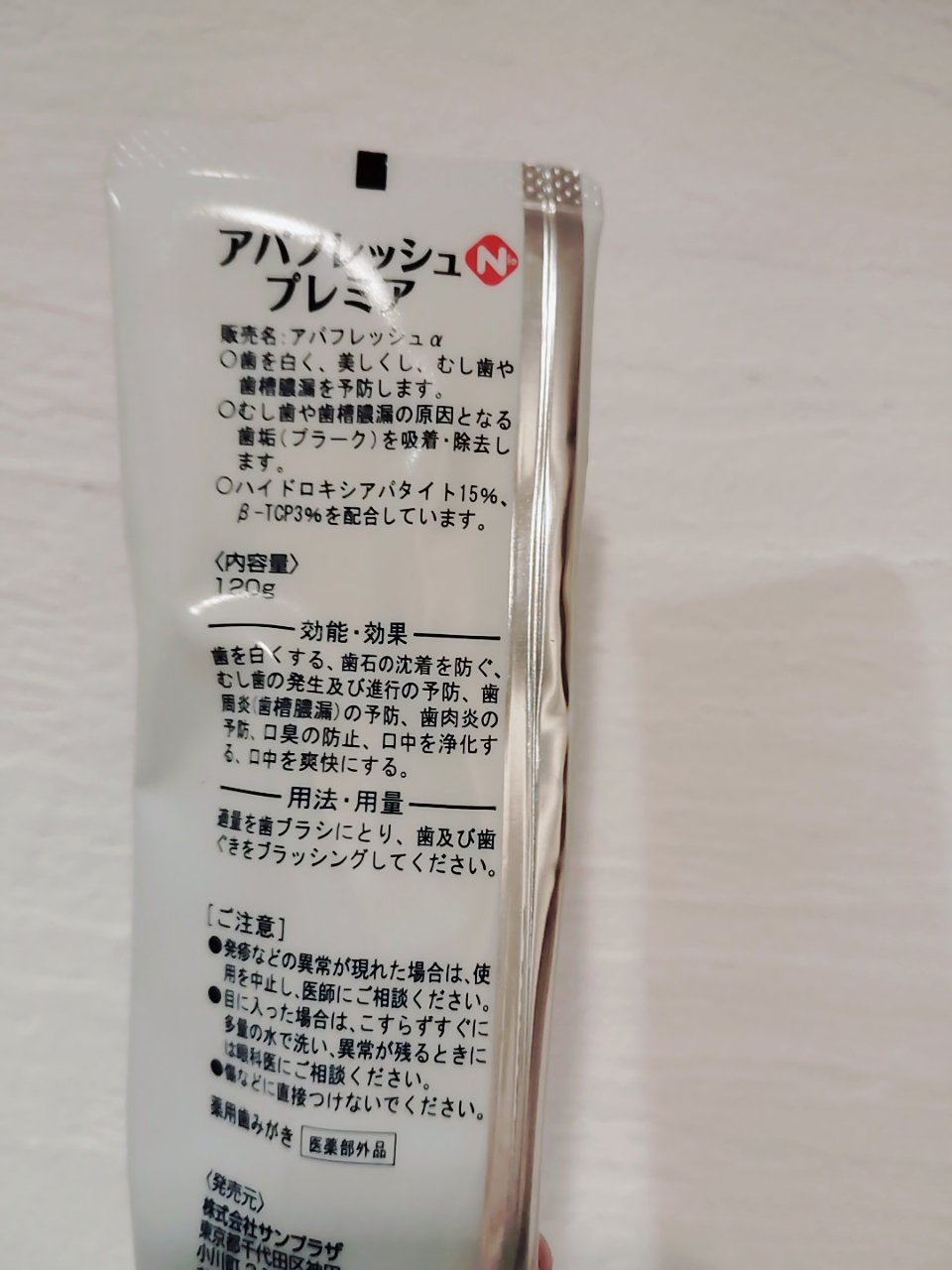 を使ったクチコミ（2枚目）