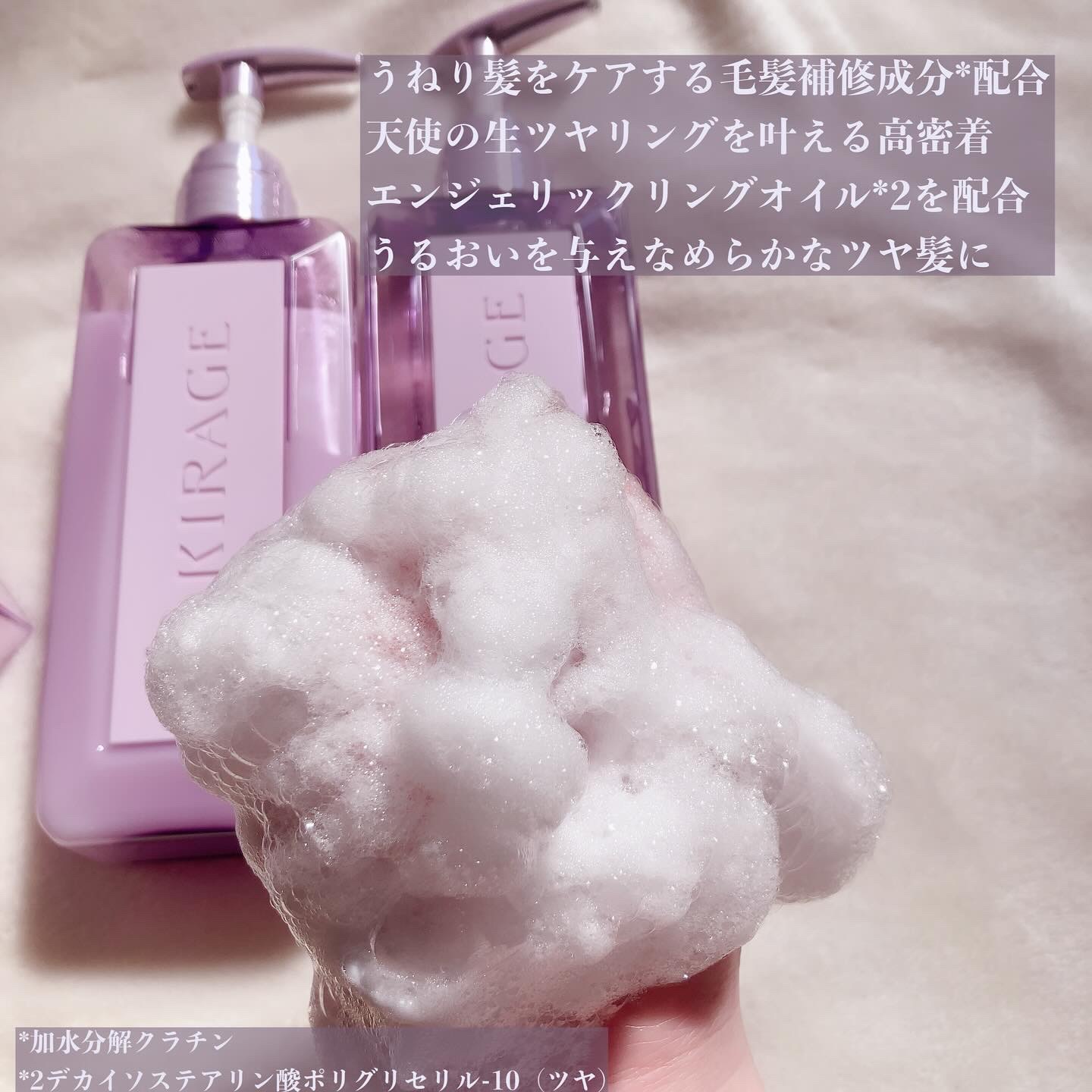 キラージュ スリークコントロール  シャンプー/ヘアトリートメント/キラージュ/市販シャンプーを使ったクチコミ（2枚目）