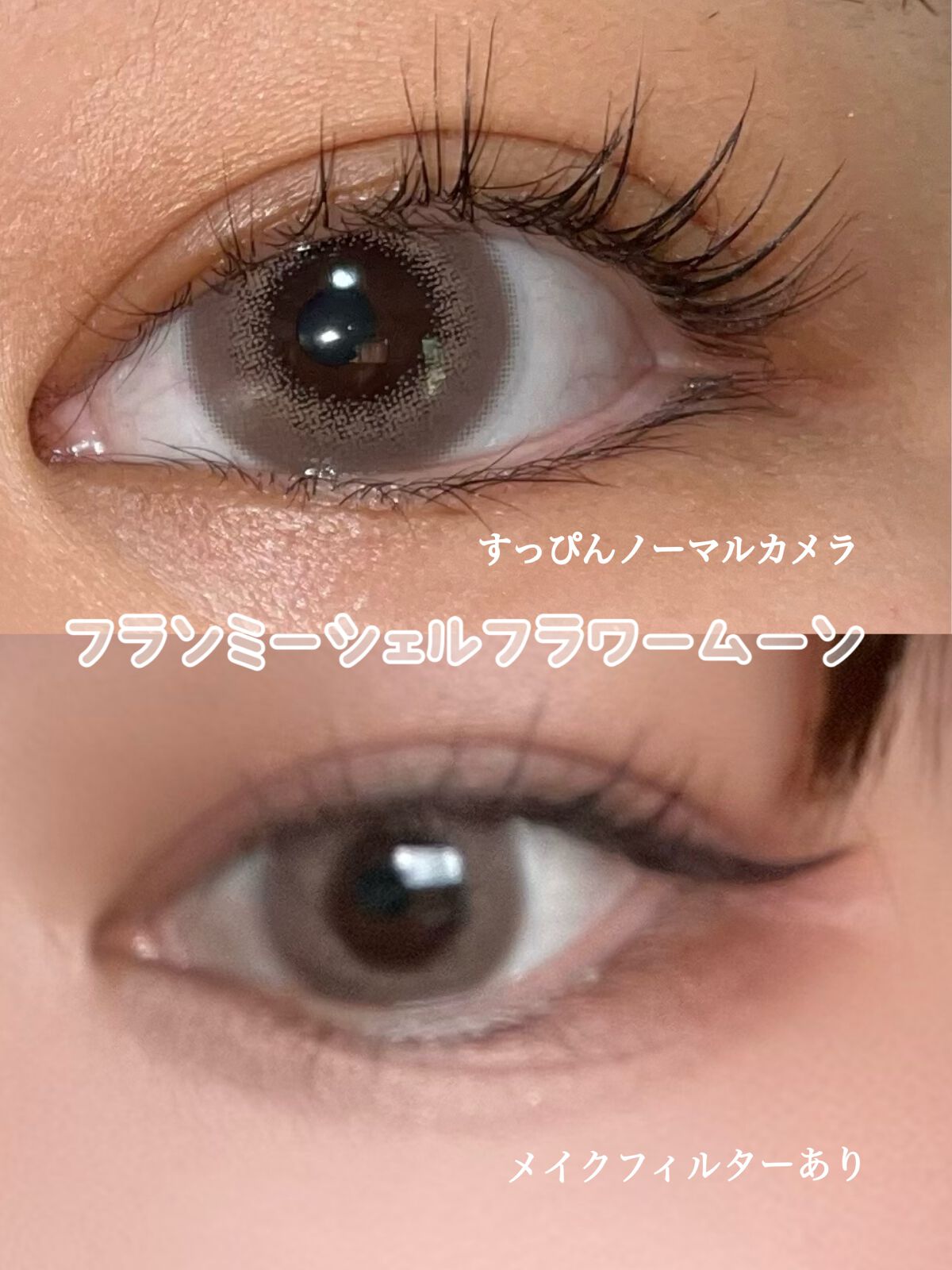 FLANMY 1day/FLANMY/ワンデー（１DAY）カラコンを使ったクチコミ（1枚目）