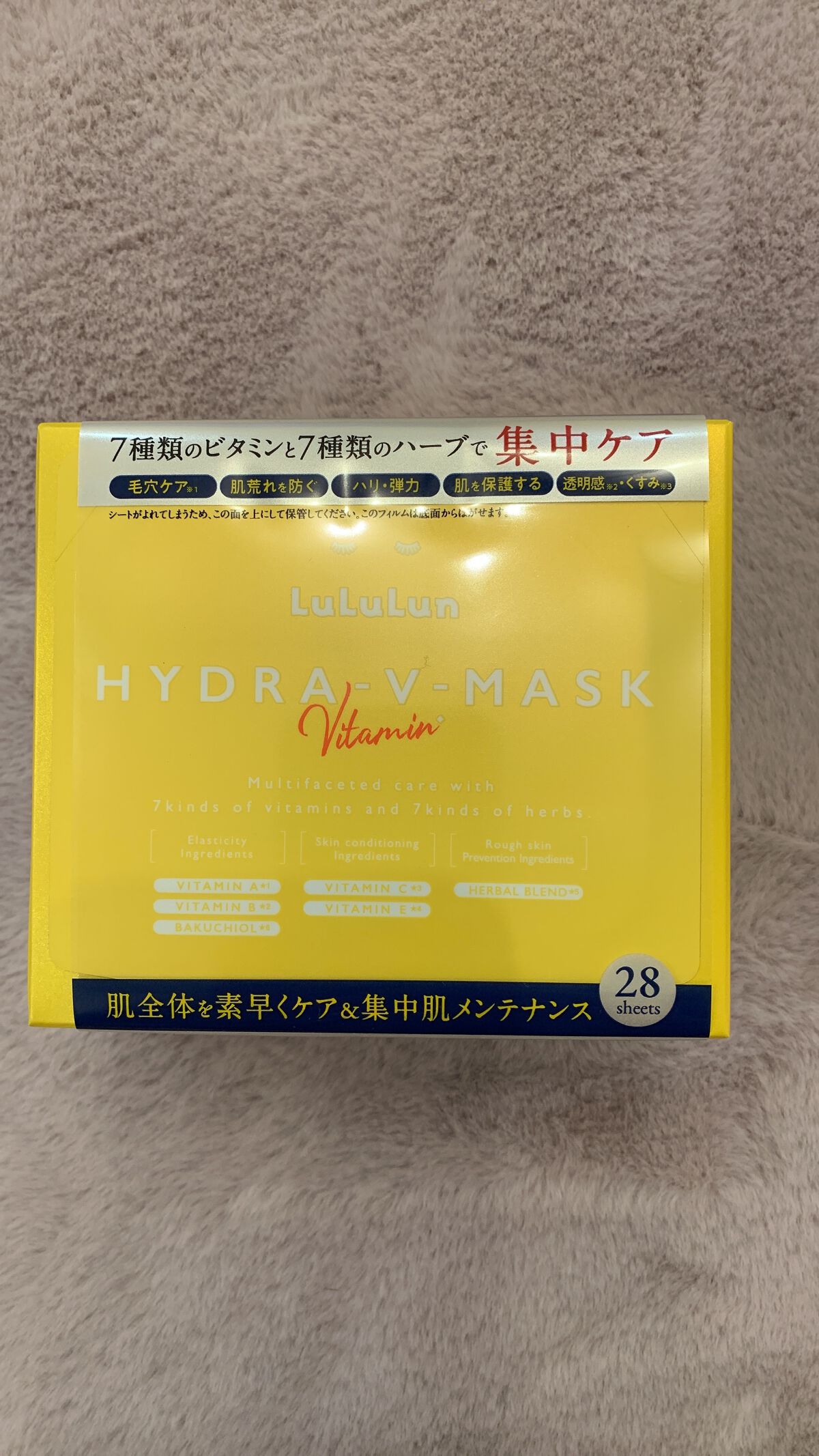 ルルルン ハイドラ V マスク/ルルルン/シートマスク・パックを使ったクチコミ(1枚目)