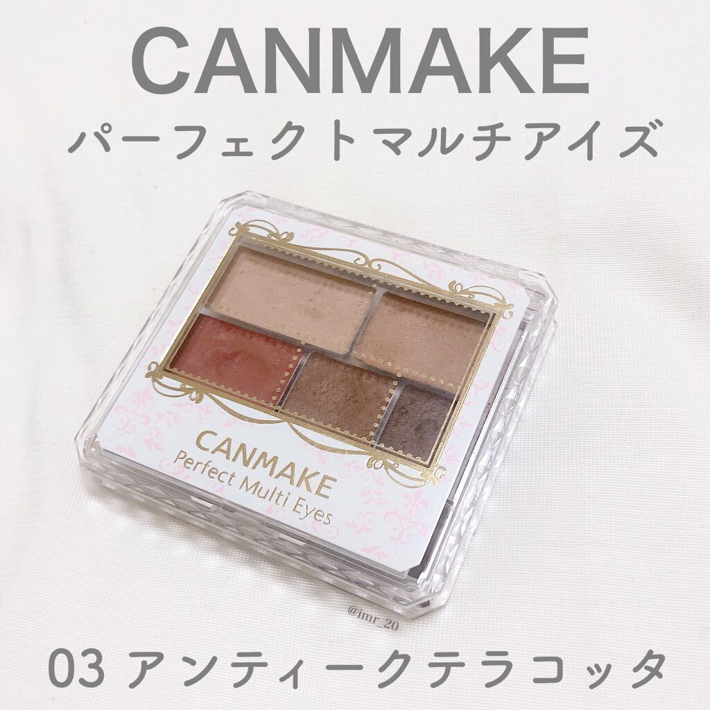 パーフェクトマルチアイズ/キャンメイク/アイシャドウパレットを使ったクチコミ(5枚目)