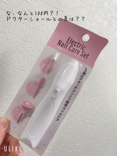 試してみた ベルベットスムーズ 電動ネイルケアキット ドクター ショール Lips