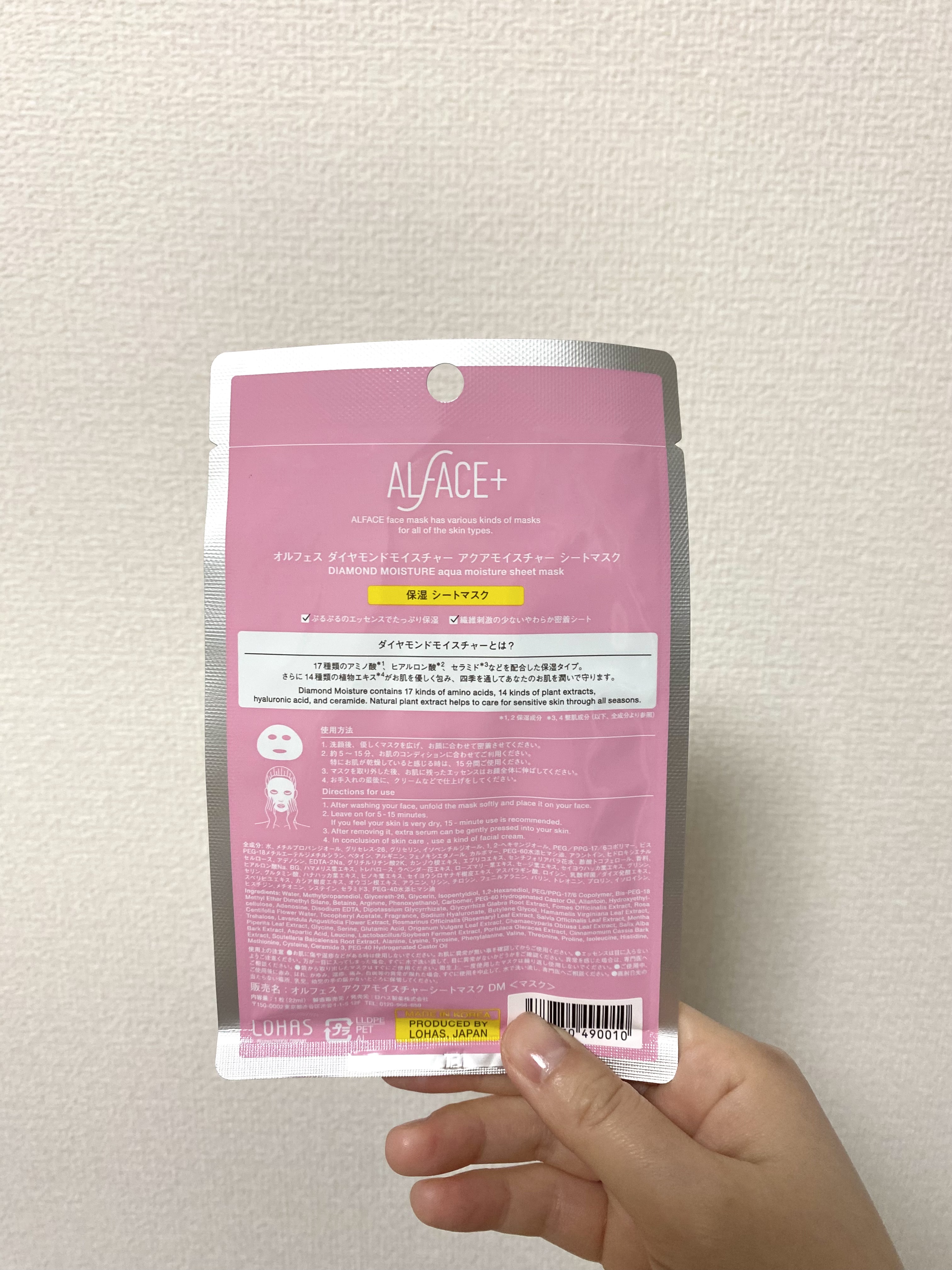 ダイヤモンドモイスチャー アクアモイスチャー シートマスク 1枚/ALFACE+/シートマスク・パックを使ったクチコミ（2枚目）