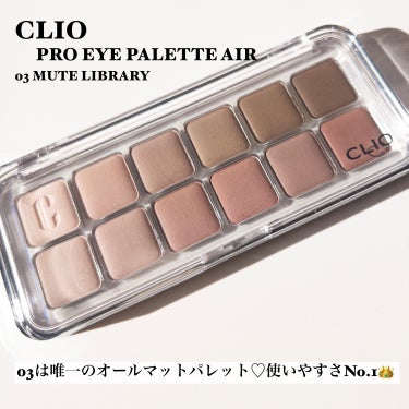 プロ シングル シャドウ/CLIO/シングルアイシャドウを使ったクチコミ（3枚目）