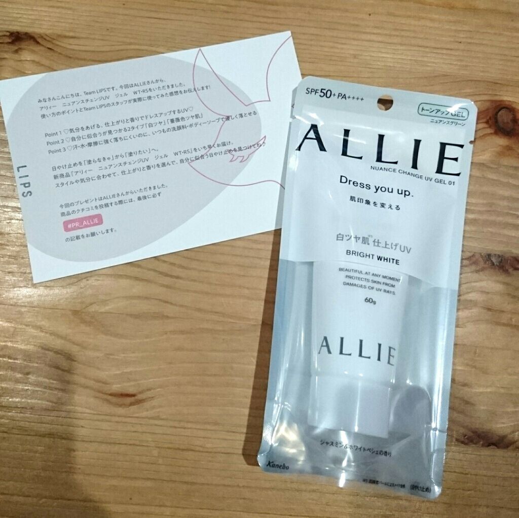 ニュアンスチェンジUV ジェル WT/アリィー/日焼け止めジェルを使ったクチコミ(1枚目)