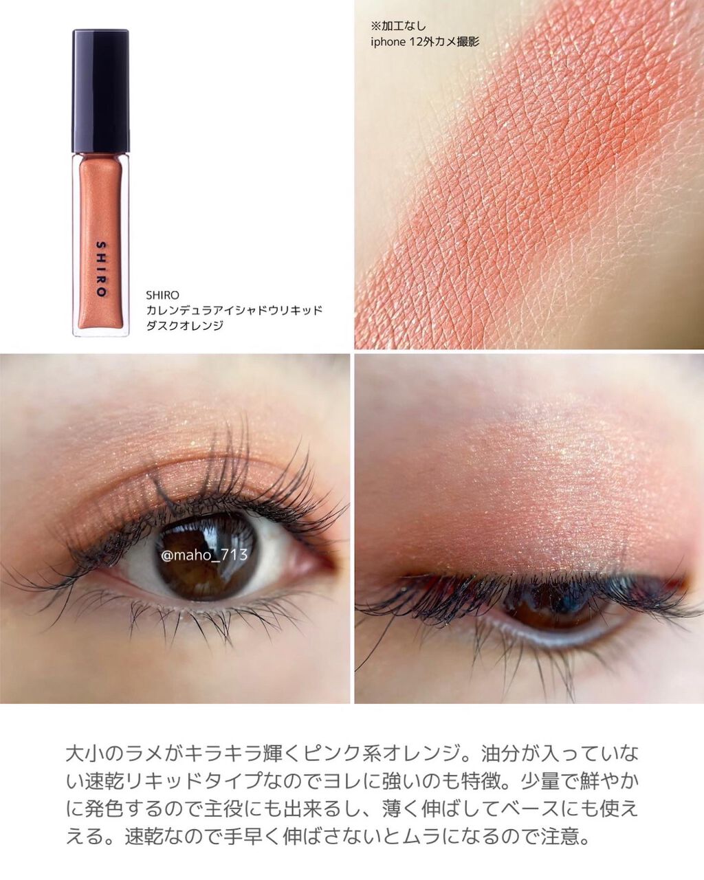 あなたはどっち派？Celvoke・to/one・SUQQU・SHIROのアイシャドウを