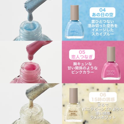 ネイルマイン/デュカート/マニキュアを使ったクチコミ(4枚目)