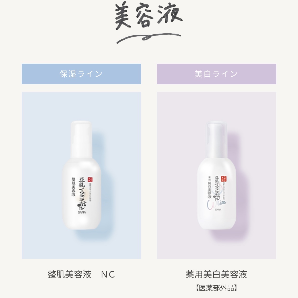 薬用美白美容液/なめらか本舗/美容液を使ったクチコミ（3枚目）