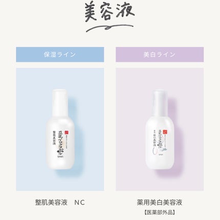 薬用美白美容液/なめらか本舗/美容液を使ったクチコミ(3枚目)