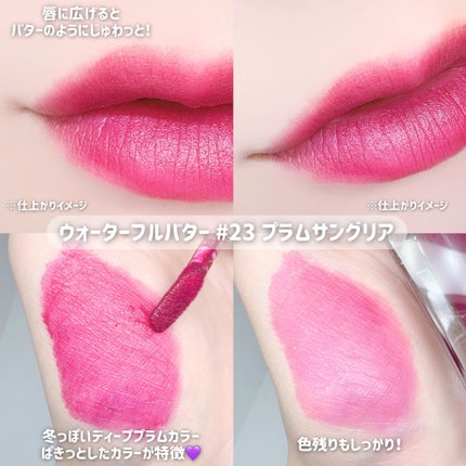 ゲットイットティント ウォーターフルバター/TONYMOLY/リップティントを使ったクチコミ(3枚目)