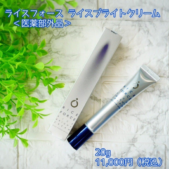 ライスブライトクリーム/ライスフォース/フェイスクリームを使ったクチコミ(2枚目)