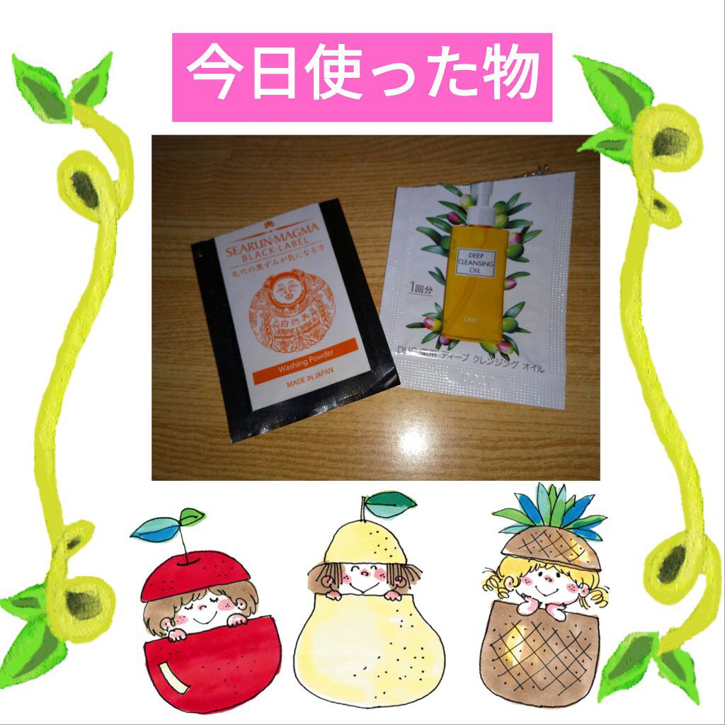 SEARUN·MAGMA　BLACK·LABEL/シーラン/洗顔パウダーを使ったクチコミ（1枚目）