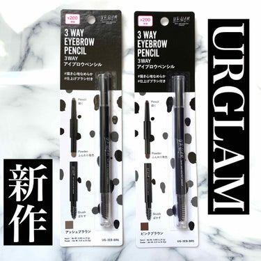 UR GLAM　3WAY EYEBROW PENCIL（3WAYアイブロウペンシル） アッシュブラウン/U R GLAM/アイブロウペンシルを使ったクチコミ（1枚目）