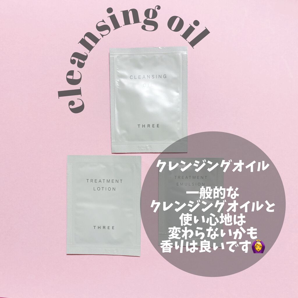 クレンジングオイル/THREE/オイルクレンジングを使ったクチコミ(2枚目)