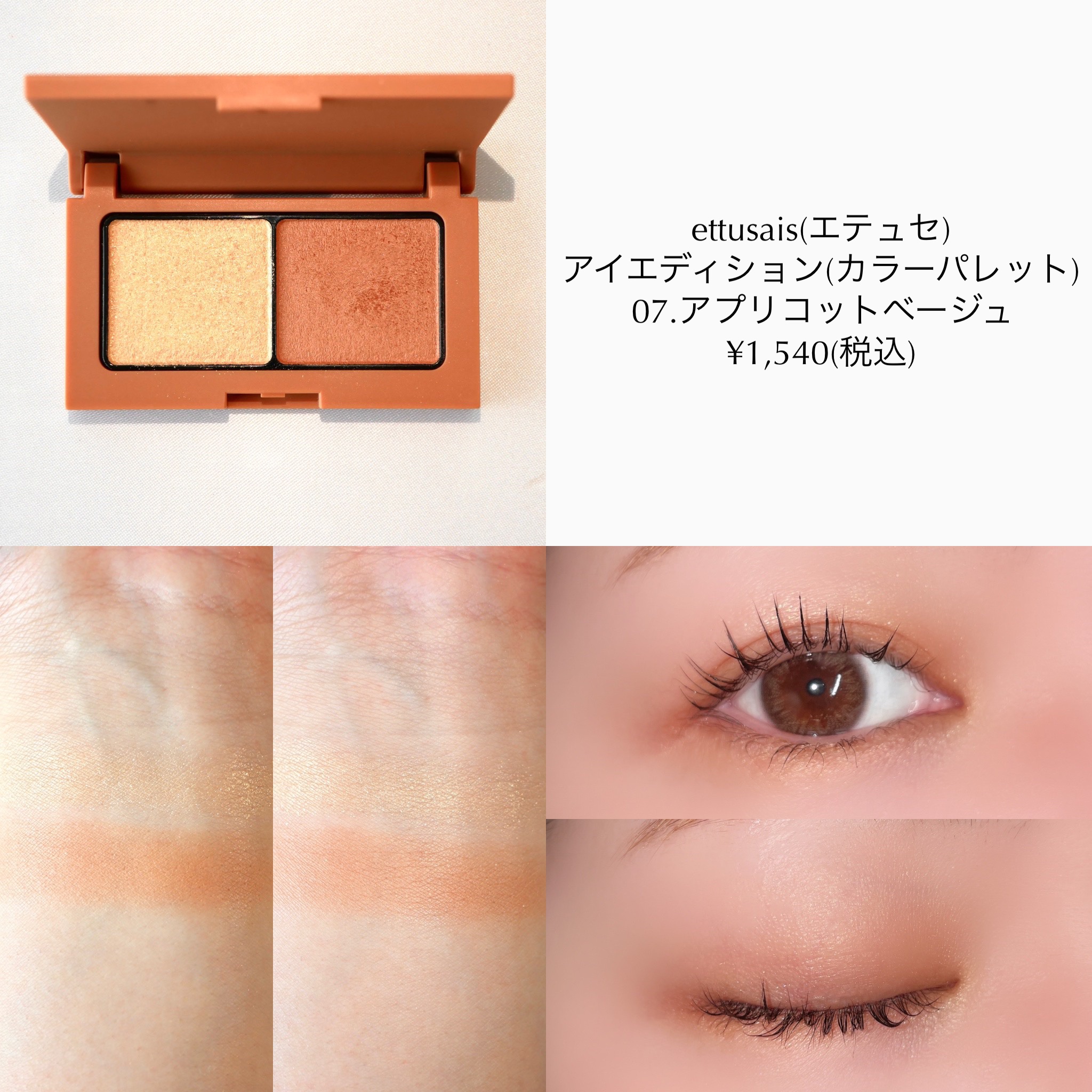 レブロン ダズル アイシャドウ クアッド/REVLON/アイシャドウパレットを使ったクチコミ（3枚目）