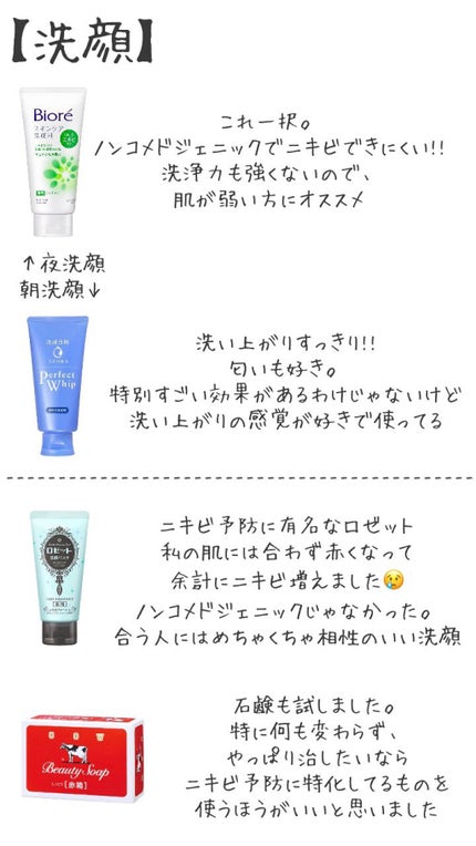 スキンケア洗顔料 薬用アクネケア/ビオレ/洗顔フォームを使ったクチコミ(2枚目)