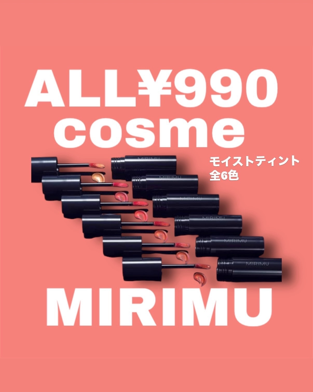 モイストティント ラズベリーローズ/MIRIMU/リップティントを使ったクチコミ（1枚目）