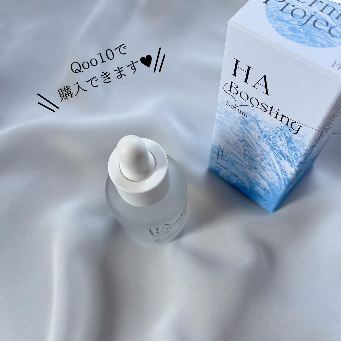 HA Boosting Serum /NATURAL DERMA PROJECT/ブースター・導入液を使ったクチコミ(6枚目)