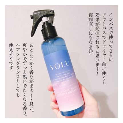 カームナイトリペアブースターヘアミスト/YOLU/プレスタイリング・寝ぐせ直しを使ったクチコミ(4枚目)