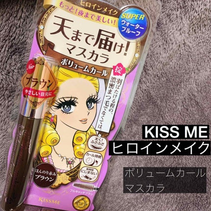 ロング&カールマスカラ スーパーWP/ヒロインメイク/マスカラを使ったクチコミ(1枚目)