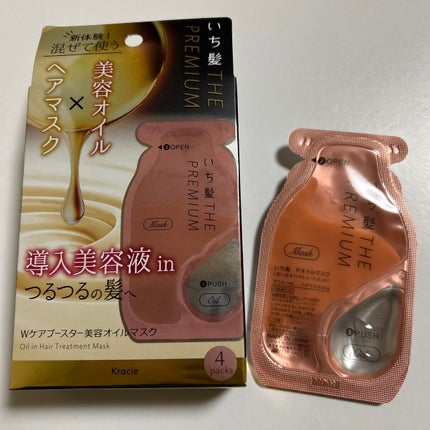 いち髪 THE PREMIUM Wケアブースター美容オイルマスク/いち髪/ヘアマスク・ヘアパックを使ったクチコミ(1枚目)