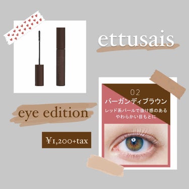 #エテュセ #アイエディション 

#カラーマスカラ に初挑戦〜👀❤️
想像以上にブラウンだった🤲
ブラウンマスカラもあんまり使ったことなかったけど！というか、ほぼないかも。

やっぱりブラックよりどことなく柔らかい雰囲気になるし、けばけばしすぎないネ

アイライナーも圧倒的ブラウン推し🤍

今回はバーガンディーってことで
もっとアンニュイな感じになるかと思ってたけど全然馴染んだ🐻

ブラシ極細本当に塗りやすい！
毛1本1本塗れる感じ🥰

ただ、ボリュームアップ系ではないから
普段ロング！ボリューム！を使ってた身にとってはちょっと物足りなかったかも🤏

化粧って顔全体は引き算が必要だけど
マスカラに関しては
濃いメイク×バサバサ、薄いメイク×ナチュラルまつ毛
の組み合わせがいいのかも。

今度は公式サイトみたいにちょっと薄めのメイクの時にしてみよ🌿
(光で飛んでるけどこの日はちょっと濃い目)

もっとカラーなマスカラも使ってみたい！！
おすすめあれば教えてください🥺🤲
やっぱuzuかな？💭💌

#アイエディション(マスカラ) #ettusais
#ettusais マスカラ #マスカラ #アイメイク の画像 その0