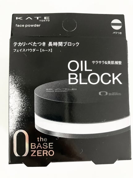 ケイト フェイスパウダーZ(オイルブロック)/KATE/ルースパウダーを使ったクチコミ(3枚目)